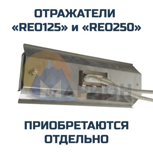 Панельный нагреватель с кварцевыми трубками 600Вт 230В 245х60 мм