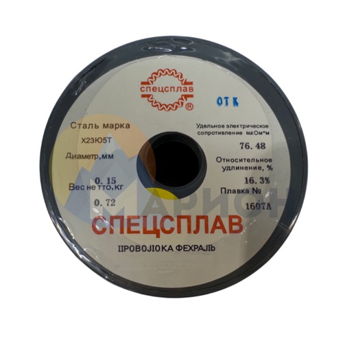 Проволока фехраль Х23Ю5Т д 0.15 мм